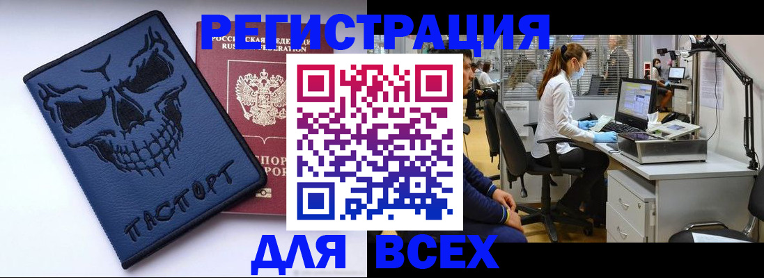 регистрация в Вихоревке