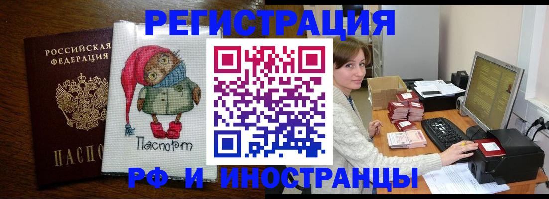 где прописаться в Вихоревке