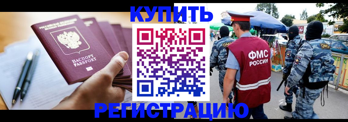 миграционный учет в Вихоревке