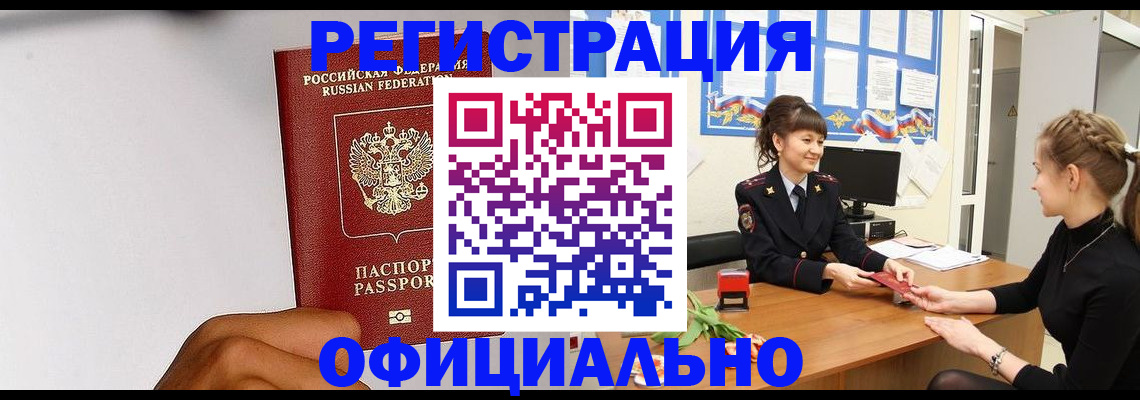 временная регистрация поиск в Вихоревке