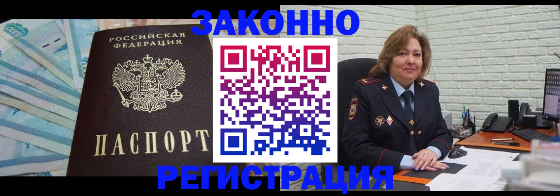 прописка регистрация в Вихоревке